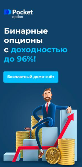 1 Strategy Pocket Option Подробное руководство и советы